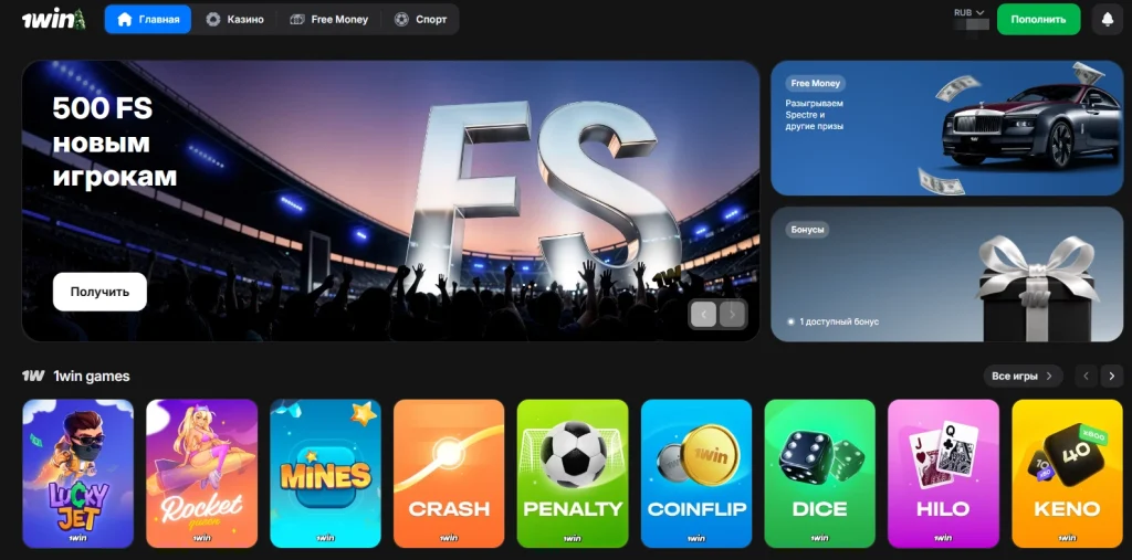 Онлайн-казино 1win
