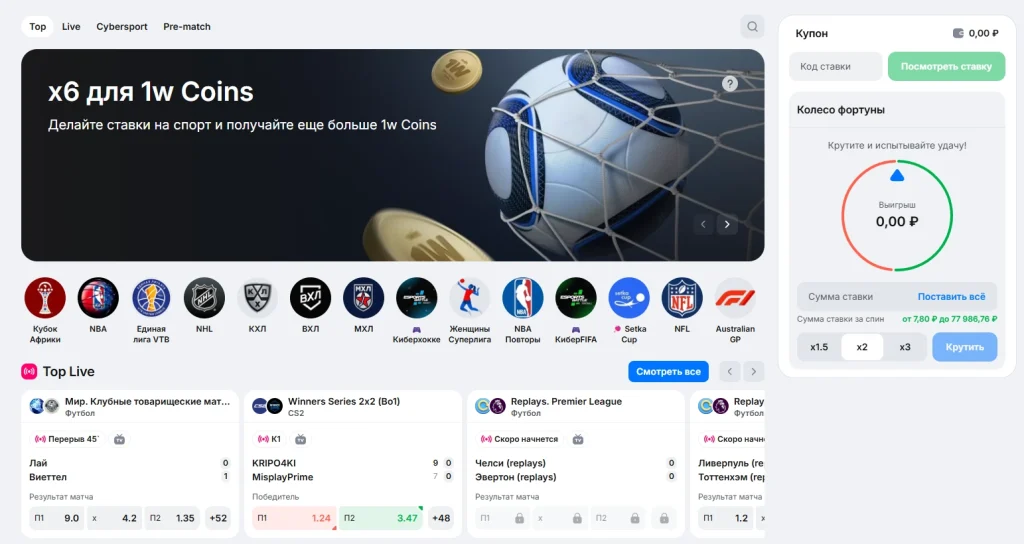 Букмекерская контора 1win